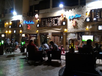 Photos of Abo Shadi