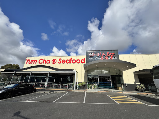 Photo of China Bar Yum Cha & Seafood Restaurant
