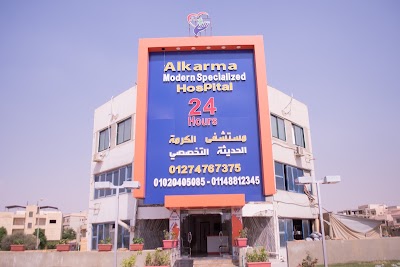 Photos of مستشفى الكرمة الحديثة التخصصى