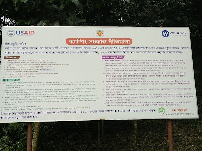 Photos of Hazarikhil Wildlife Sanctuary