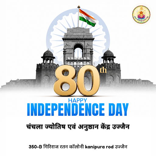 Celebrate Independence Day with gratitude and hope; explore your horoscope by date of birth for g… post image
