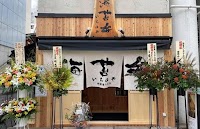 海苔弁いちのや 人形町店