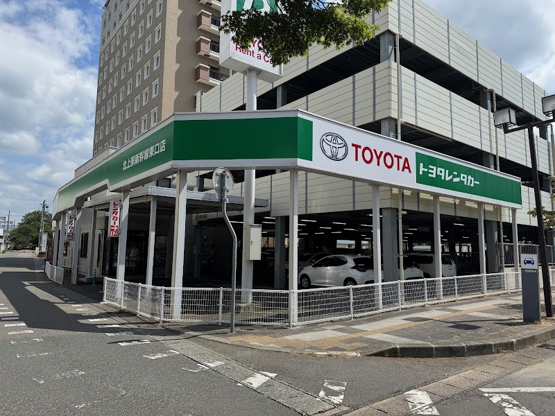 トヨタレンタカー 北上駅新幹線東口店