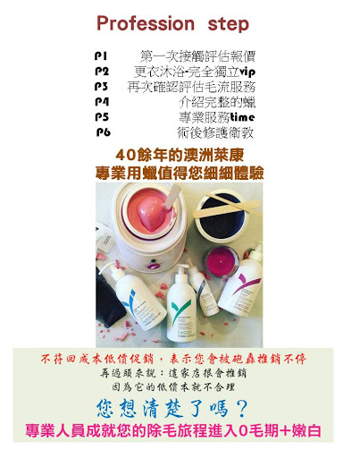 赫莉美學苑評價、服務項目、收費價格、預約方式 – 熱蠟除毛與專業美容教學 - Place thumbnail