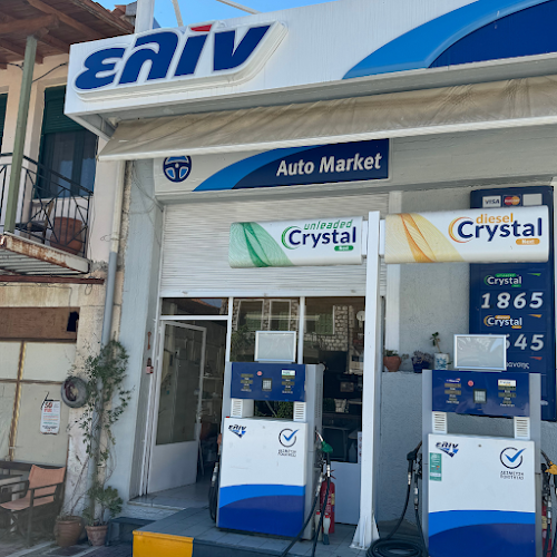 ελίν - ΘΕΟΔΩΡΑΚΟΠΟΥΛΟΣ ΠΑΝΑΓΙΩΤΗΣ - Βενζινάδικο