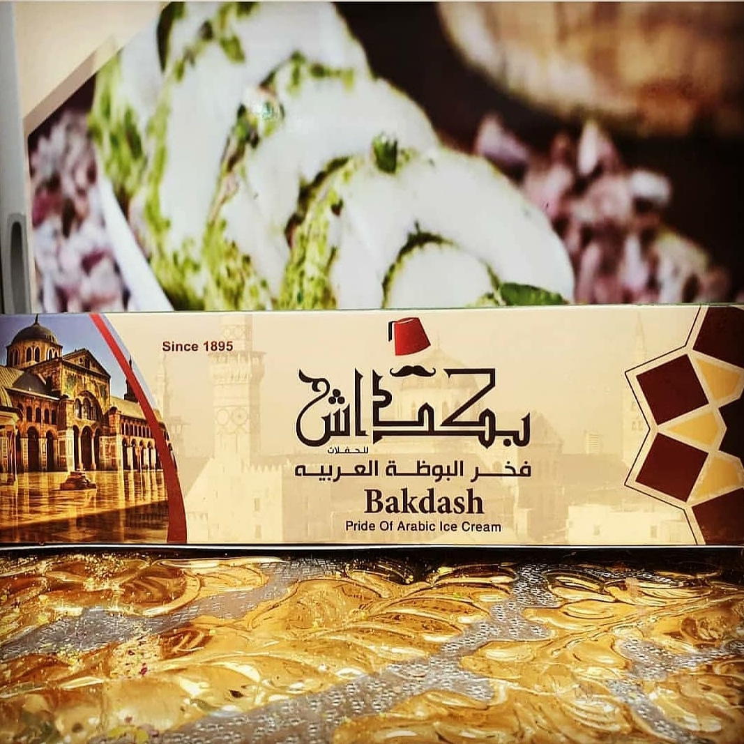 بكداش الطربوش لبيع المثلجات - صورة 3