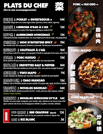 Menu 888 NIGHT MARKET | 一村夜话 Page 2