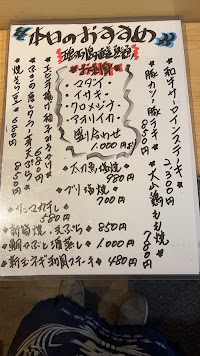 お食事処 旬彩一献