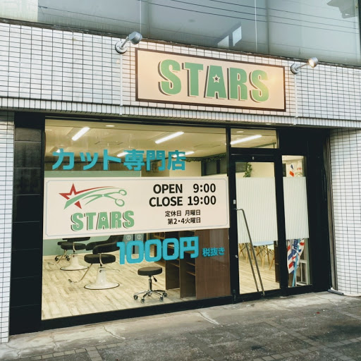 カット専門店STARS