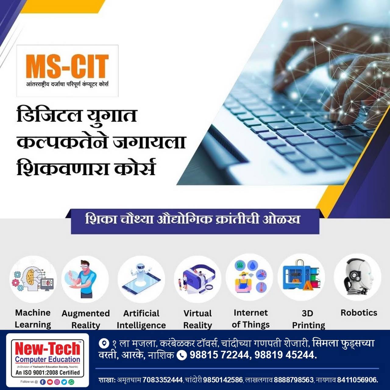 Newtech Computer Education MKCL ALC - Newtech Computer Education is ...