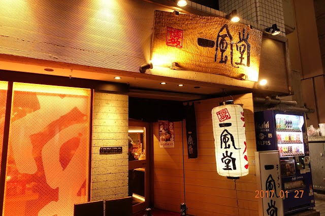 Ippudo Ramen一風堂 銀座店