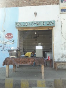 BISMILLAH MILK SHOP chiniot