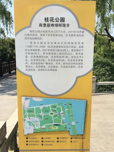 Suzhou Guihua Park （North Gate）