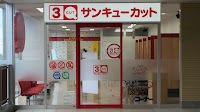 サンキューカットヤオコー秦野店