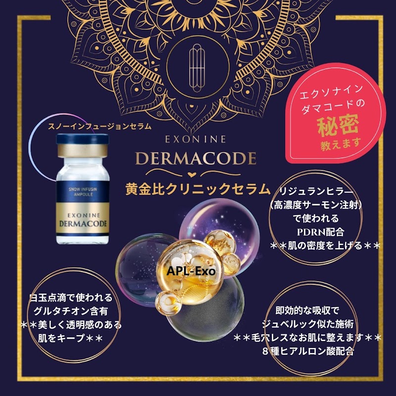 アンジェリコ【Angelico】