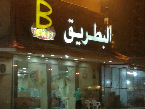 Batriq Restaurant, Author: Yaqoub Ameer