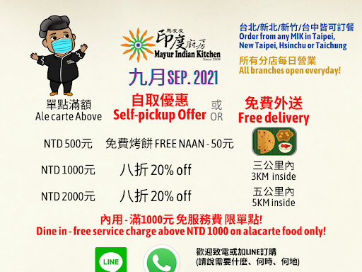 馬友友九月促銷!! 折扣或免費外送! 🙂 post image
