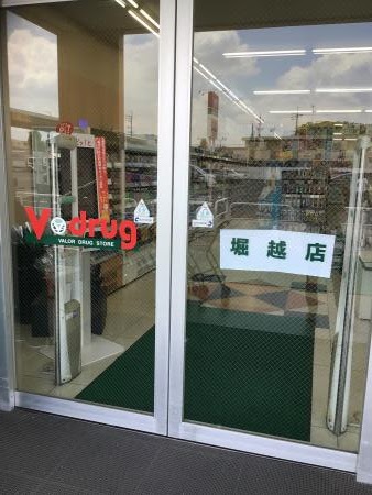 Ｖ・drug 堀越店