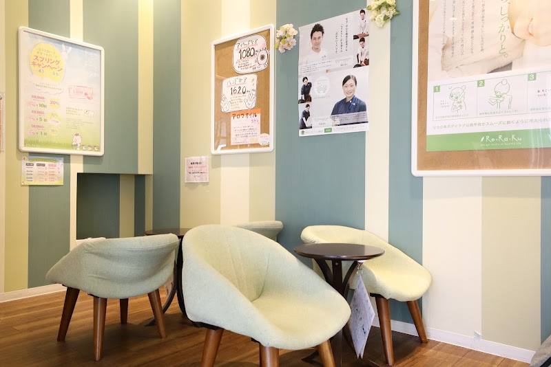 Re.Ra.Ku アリオ市原店
