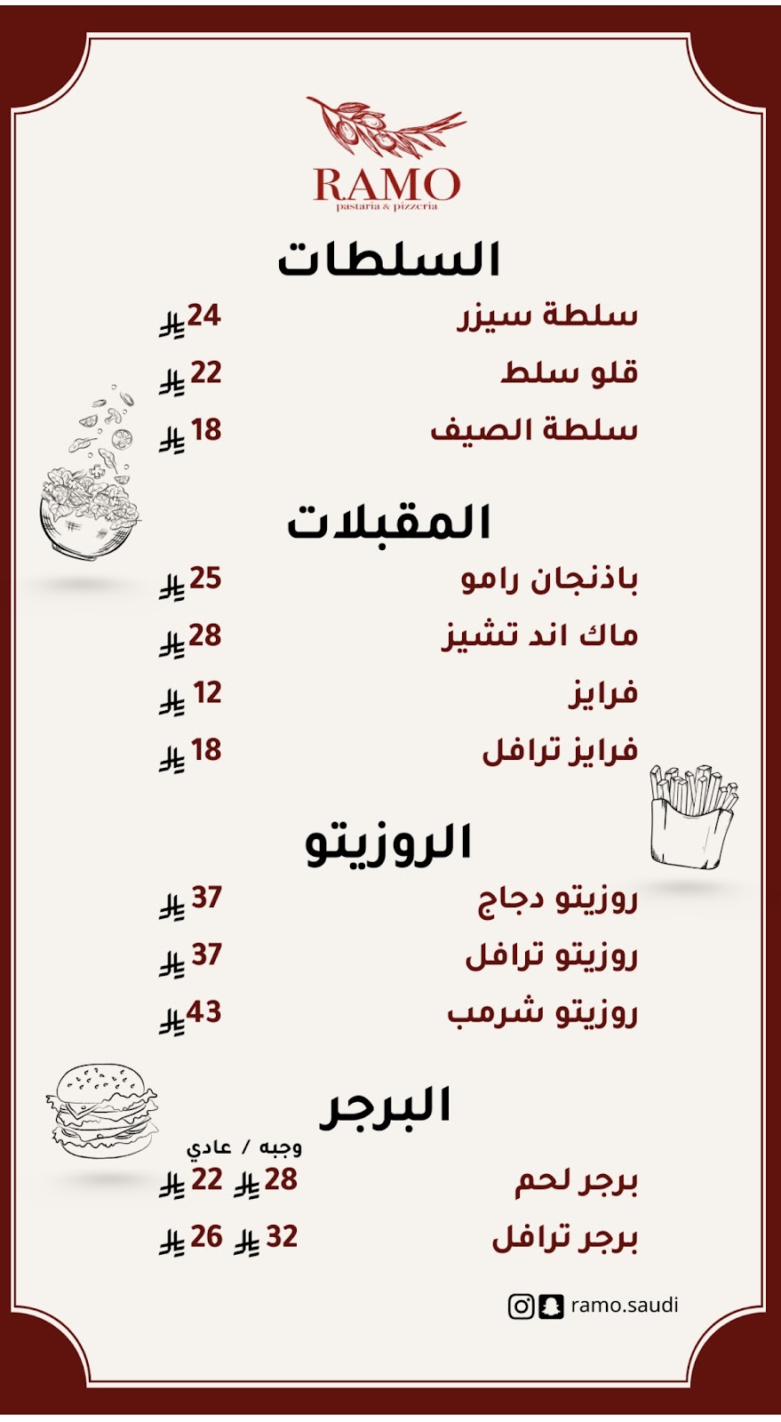 RAMO|رامو - صورة 2