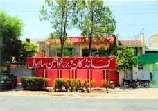 Comand Group of Colleges sahiwal