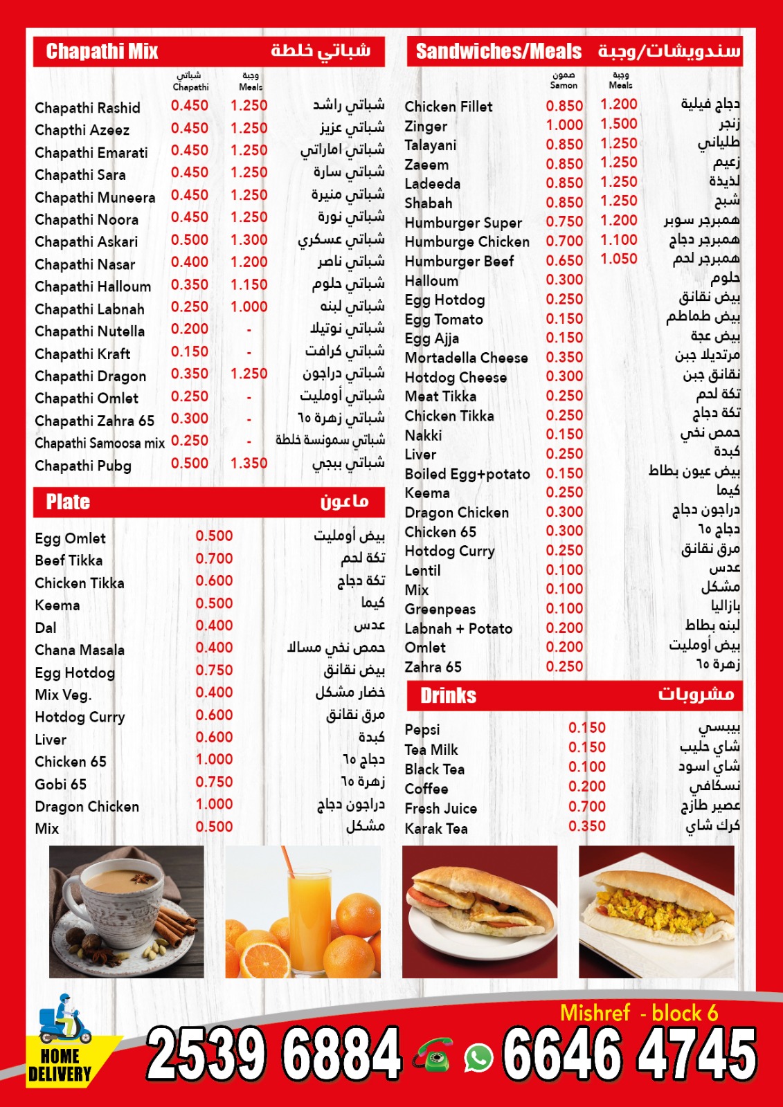 مطعم مأكولات خفيفه - مشرف - صورة 2