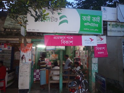 Photos of Bhai Bhai Computer & Digital Studio