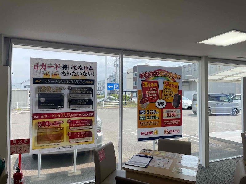 ドコモショップ御坊店