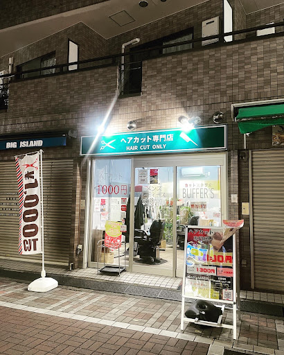 ヘアカット専門店 カットスタジオ バファーズ 江東区大島店