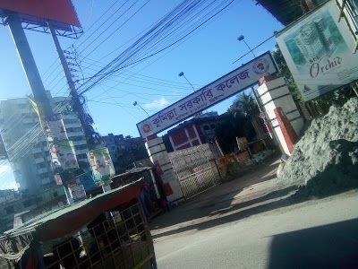 Photos of Comilla Government College