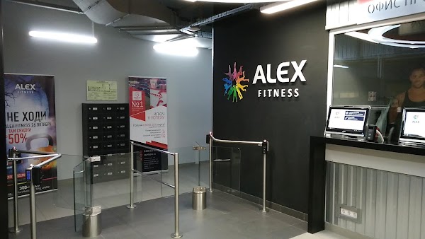 Рио алекс. Алекс фитнес Ростов-на-Дону Рио. Alex Fitness Рио. Alex Fitness Ростов-на-Дону. Алекс фитнес Ростов.