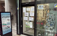 ストーンリンク