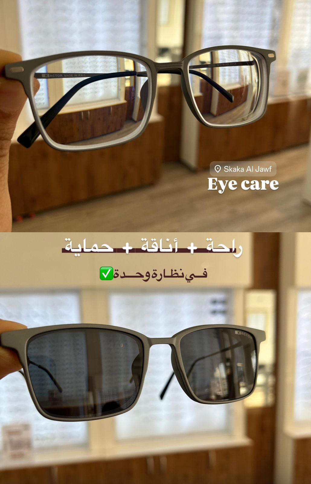 مركز العناية البصرية - صورة 2