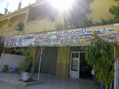 Photos of caf&eacute; et restaurant fr&egrave;res Baiti