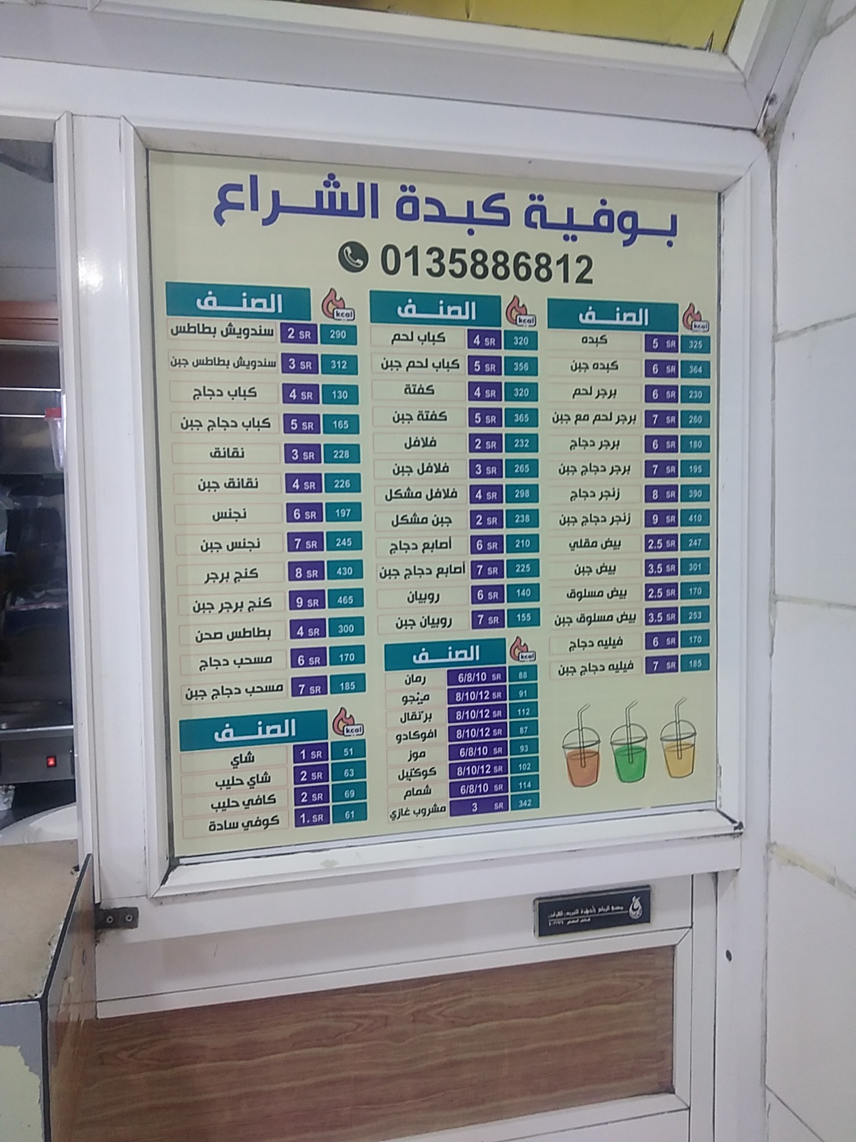 بوفية الشراع - صورة 2