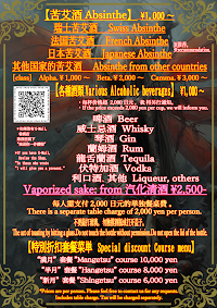 Salon アルハル ～Absinthe Bar & Forbidden Museum〜