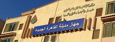 Photos of New Cairo's Government Office