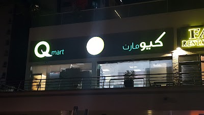 Photos of Q Mart