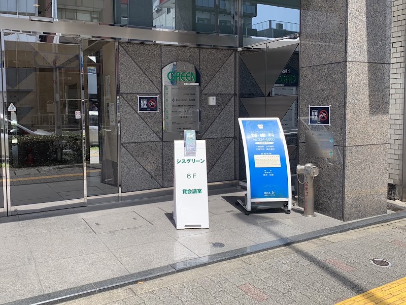 名古屋市中区貸会議室 シスグリーン