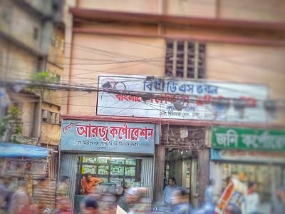 pharmacy