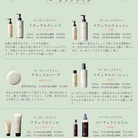 オーガニックサロンRosalie 今治市店｜リンパマッサージ