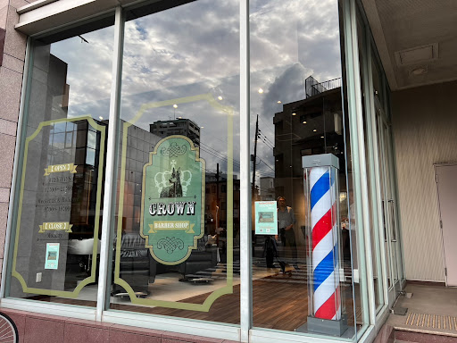 床屋 gentleman's barber CROWN 聖蹟桜ヶ丘