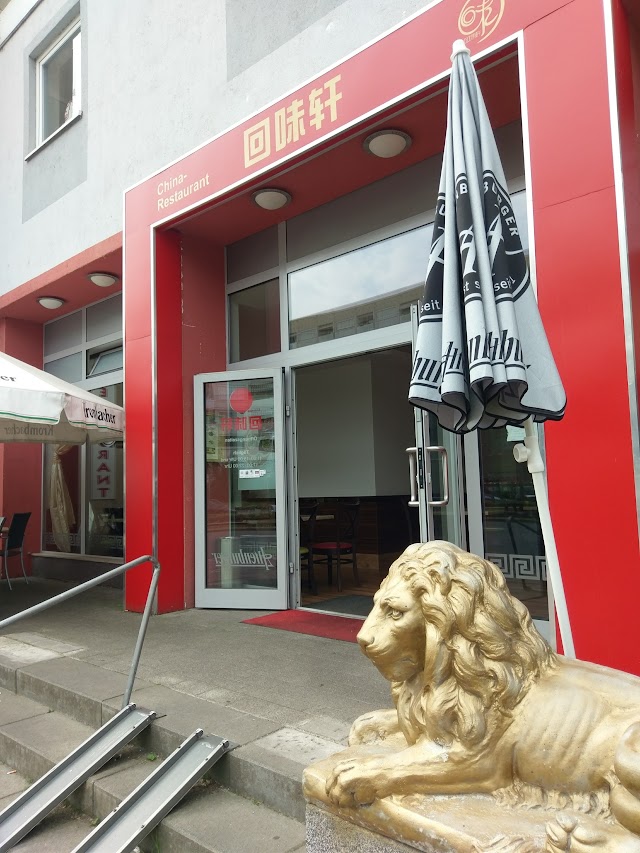 Chinarestaurant Zhang (回味轩)