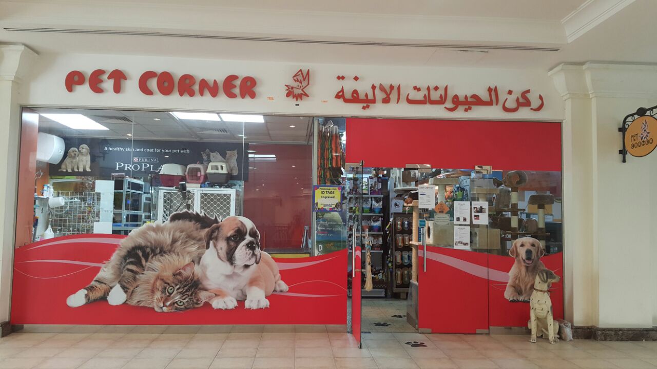 PUPPY TASTE FOR ANIMAL & BIRDS TRADING - صورة 5