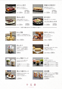 十五番だんご心斎橋店