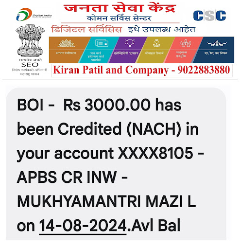 !! मुख्यमंत्री माझी लाडकी बहिण योजना - महाराष्ट्र  !! post image