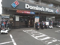 ドミノ・ピザ西浦和店