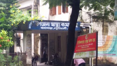 Photos of Kalapara Upazila Health Complex