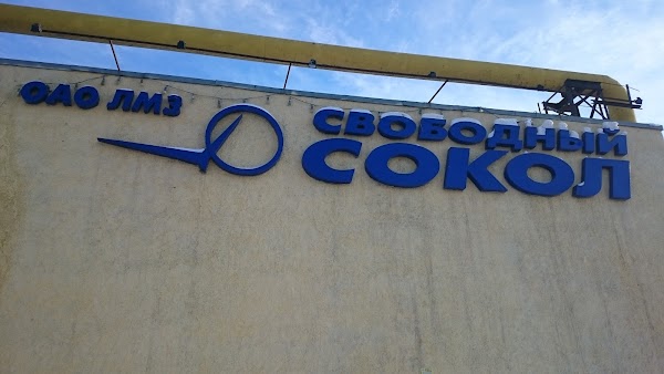 Магазин Сокол Липецк