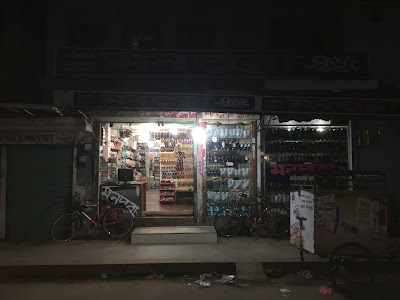 Photos of Monpura Shoe